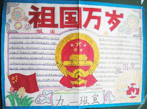 唱祖国的构成：唱祖国的母亲_550字