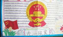 歌颂祖国的作文：歌颂祖国妈妈_550字