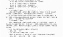 关于命运的作文：扼住命运的咽喉_1500字