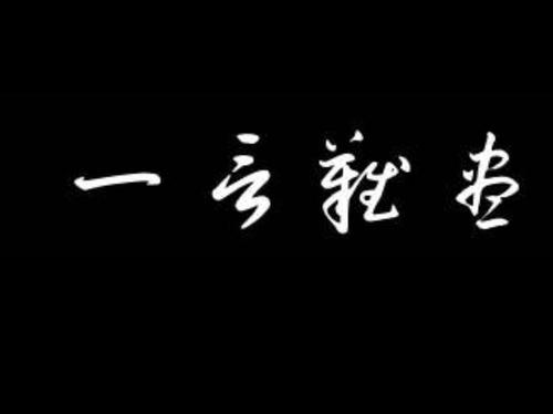 妻子的第一封情书_550字