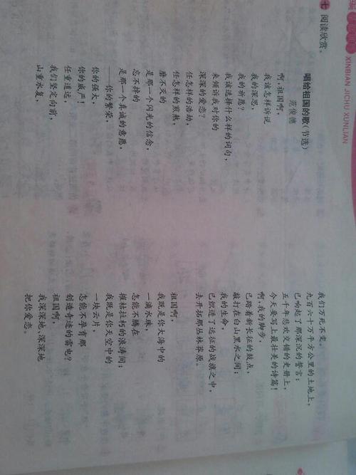 我喜欢我的祖国成分：我们的祖国_500字