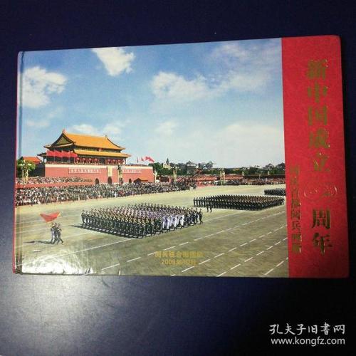 观看国庆日战我觉得 - 全国日的60周年_1200字