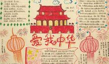 关于国庆节的作文：国庆一天_1000字