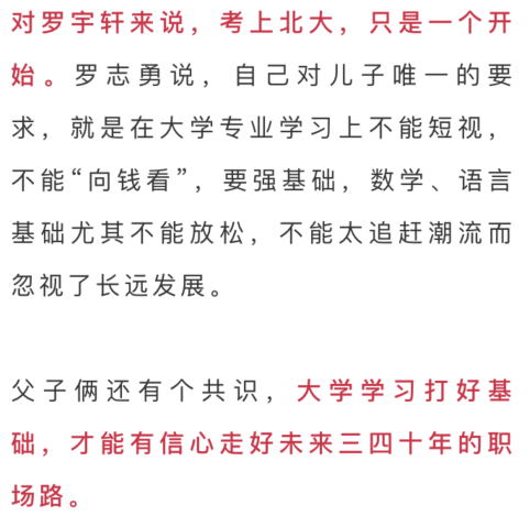 我的博士爸爸_350字