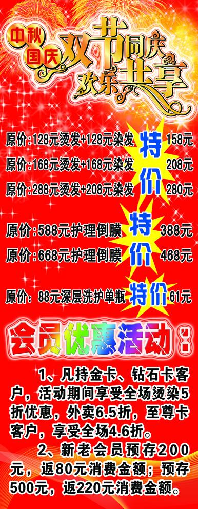 在国庆节：我的国庆节！ _650字
