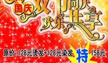 关于国庆节的作文：我的国庆啊！_650字