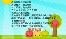 我爱我的祖国作文：祖国母亲的心_450字