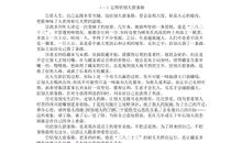 初三议论文：回来，我们的台湾_1200字