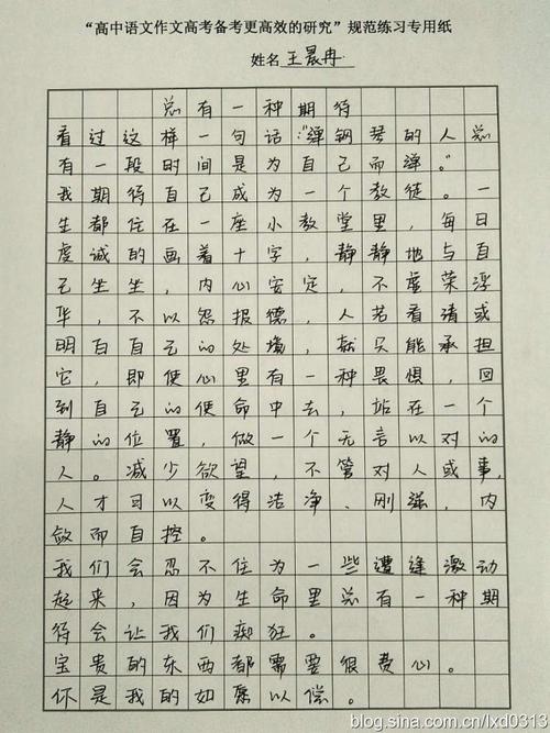 祖国高中歌曲作品：祖国，丝绸扣_1000字