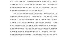 2010最新入党转正申请书