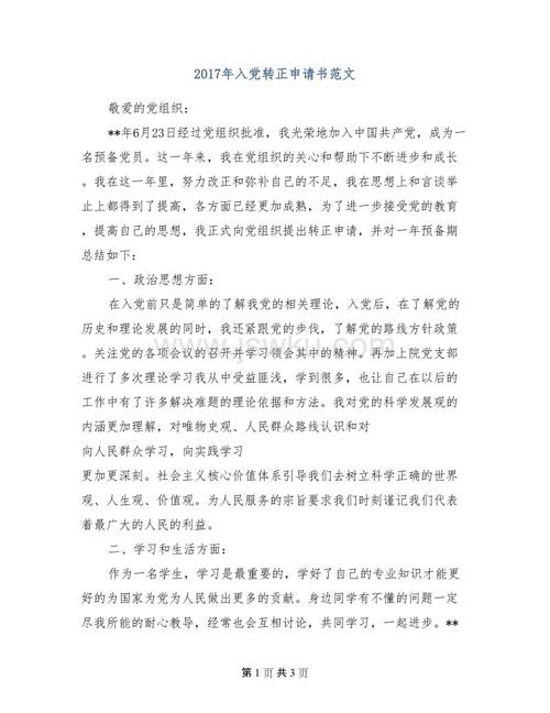 Daxi毕业于党转移到申请