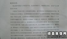 最新大学生通用入党申请书