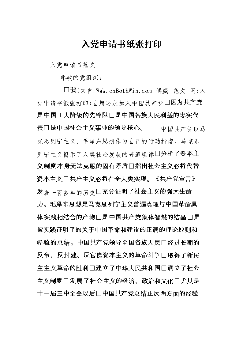 我喜欢进入党的应用程序。