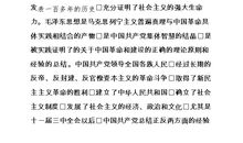 喜欢上进的入党申请书