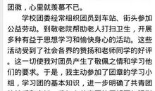 入团申请书一篇