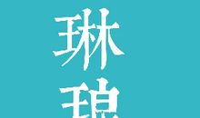学会消愁_300字