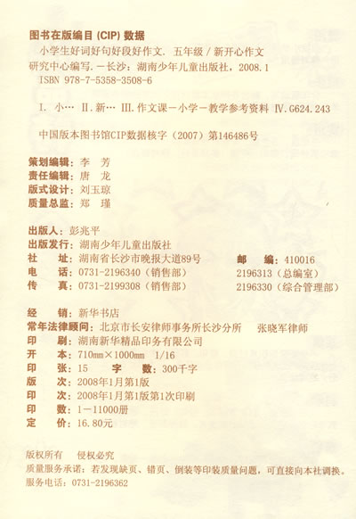 首次购买东西_300字