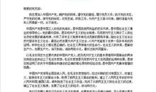 社会公众人员入党申请书范文