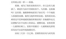 读了《百年孤独》有感_1500字