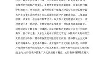 人文学院二年级大学生入党申请书