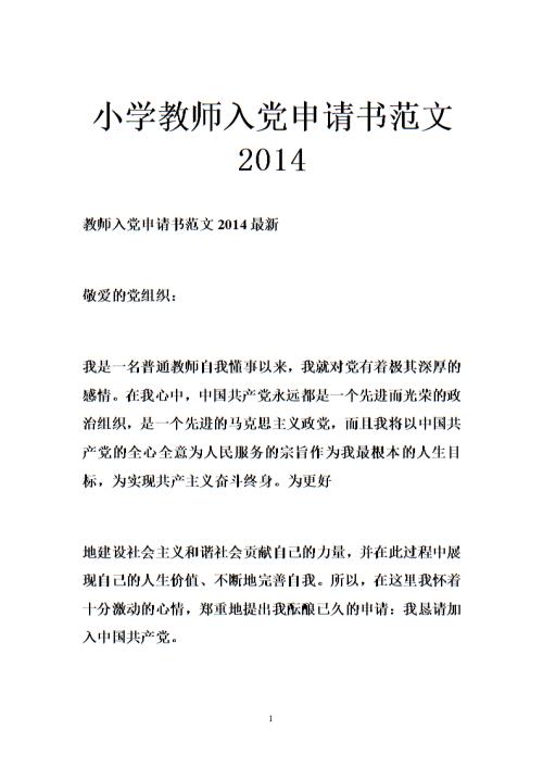 老师新粒子应用网站