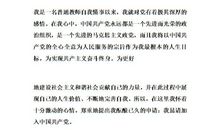 教师新入党申请书范文