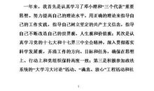 2010年办公室副主任转正申请书