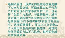 初一期末考试作文：珍惜生命，热爱生命_750字
