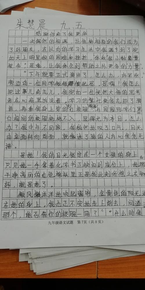 四季的痕迹_1200字