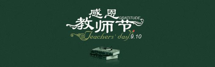 谢谢，老师_300字