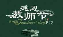 谢谢你，老师_300字