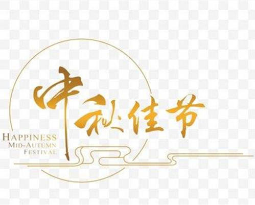 关于中秋节的组成：我想通过_700字