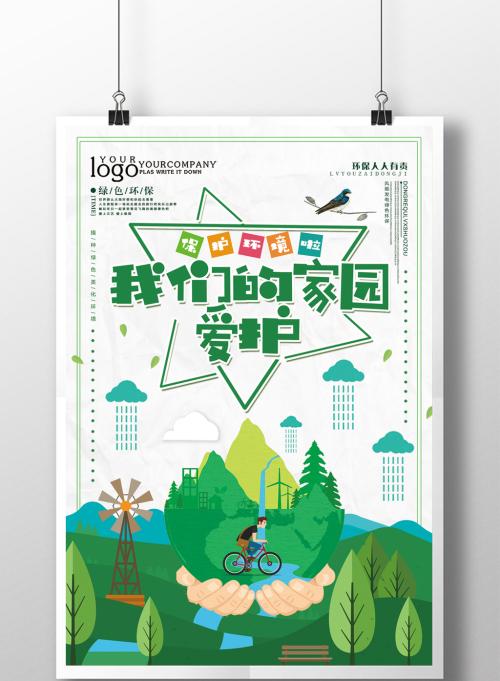 4月有一个奖品论文：很常见的是爱我们的家_700字