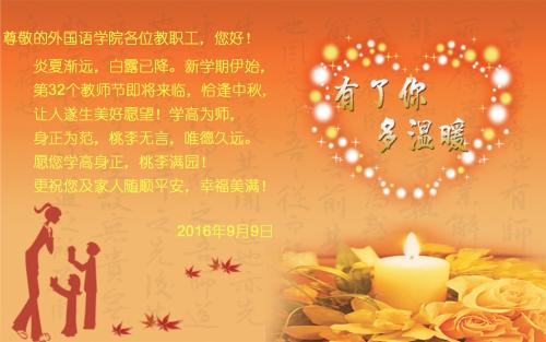 [PK Tour]教师节的组成：感恩节教师节_500字