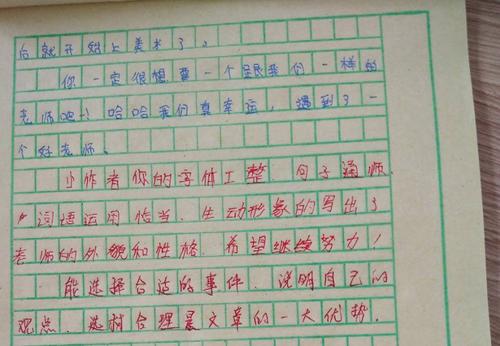 2009年教师节：什么是真正的master_1200字