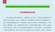 中学生献礼国庆60周年优秀征文1700字_1500字