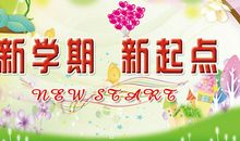 [PK赛]关于新学期新打算的作文：新的学期，我做主_700字