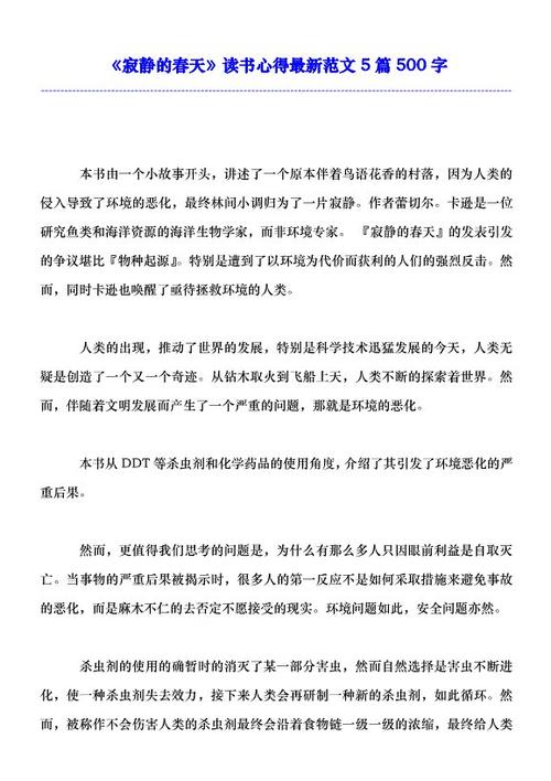 温暖（4）_500字