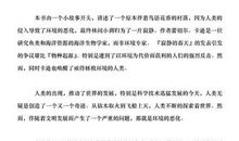 温暖（4）_500字