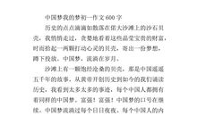 母语让我心醉（初一期末考试作文）_750字