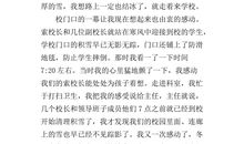 温暖（3）_600字