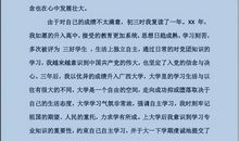 这个时候的那个学校_1500字