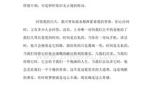 [2016期末征文]沉默里的爱_1200字