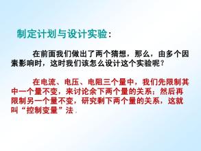欧姆法和生命科学_500字