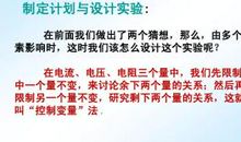 欧姆定律与生活科学_500字