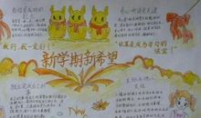 [PK赛]关于新学期新打算的作文：出发_800字