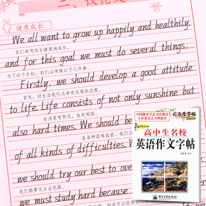 我爱我的学校_450字