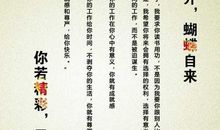 关于命运的格言