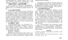 语文为何失掉吸引力_500字