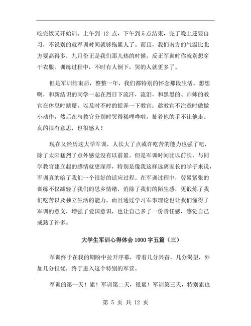 书籍我行_1000字